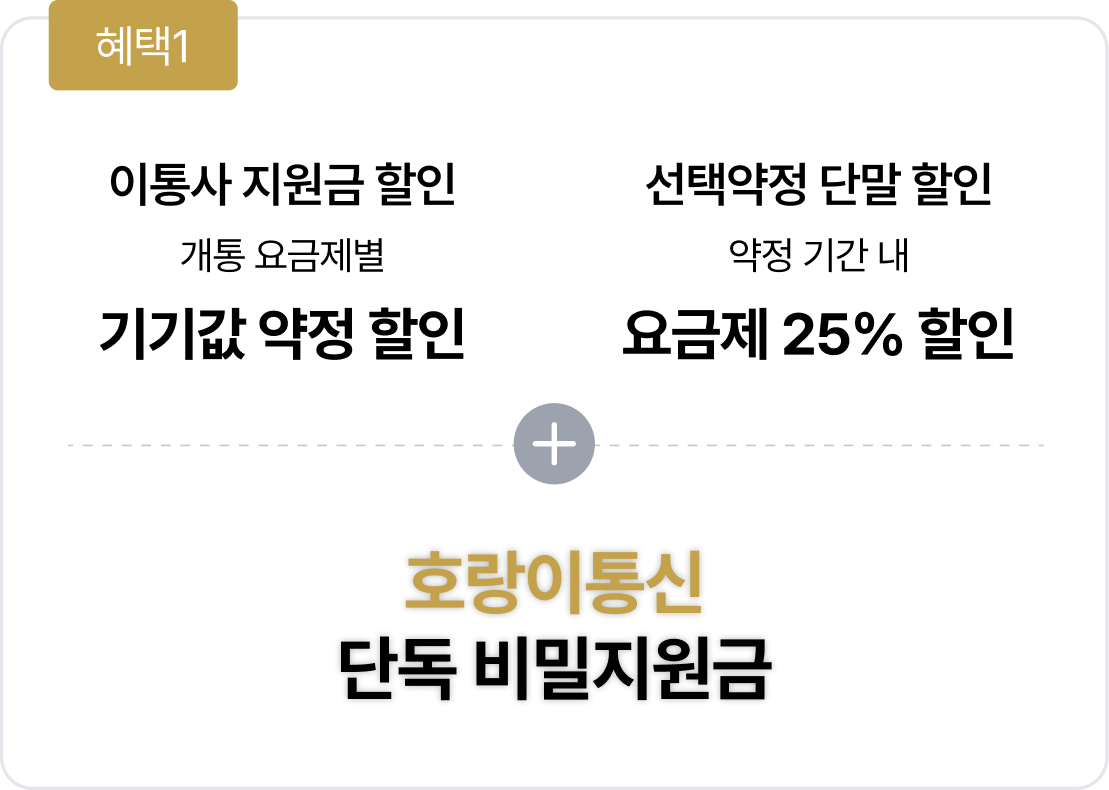 특별 혜택 배너