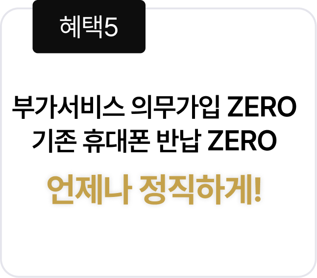특별 혜택 배너